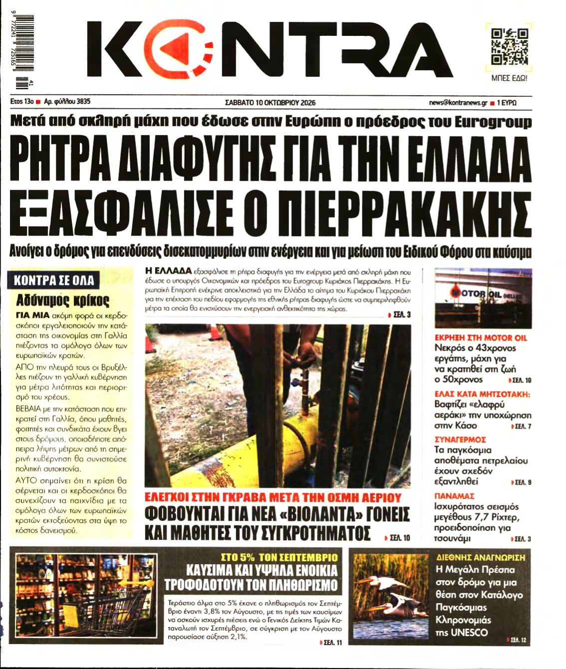 KONTRA NEWS – 10/10/2026