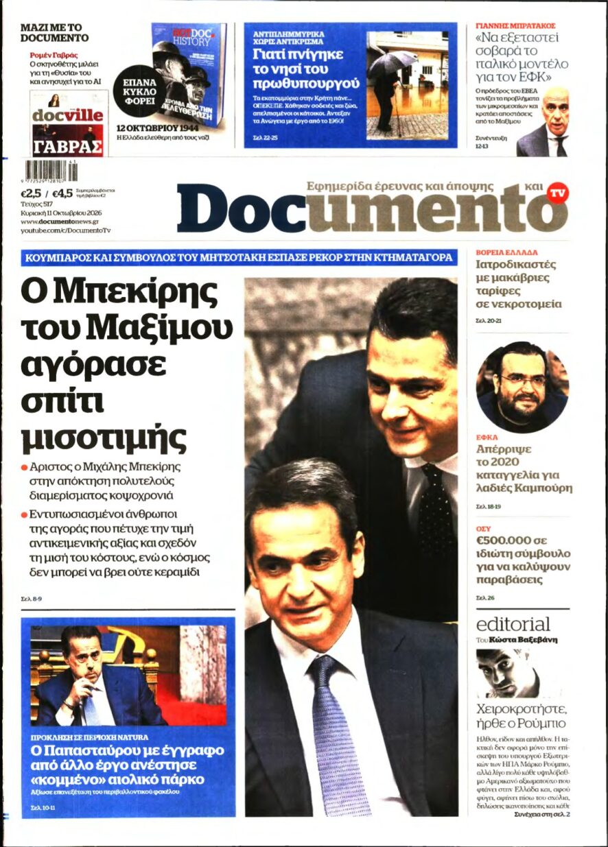 DOCUMENTO – 11/10/2026