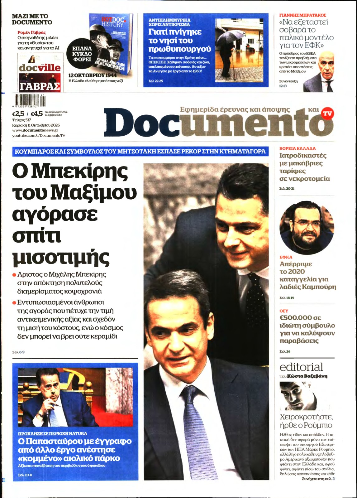 DOCUMENTO – 11/10/2026