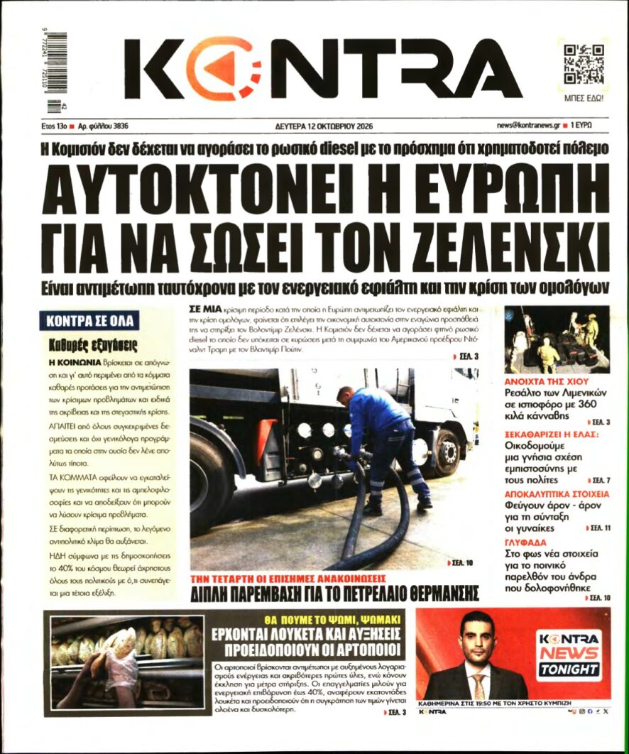 KONTRA NEWS – 12/10/2026