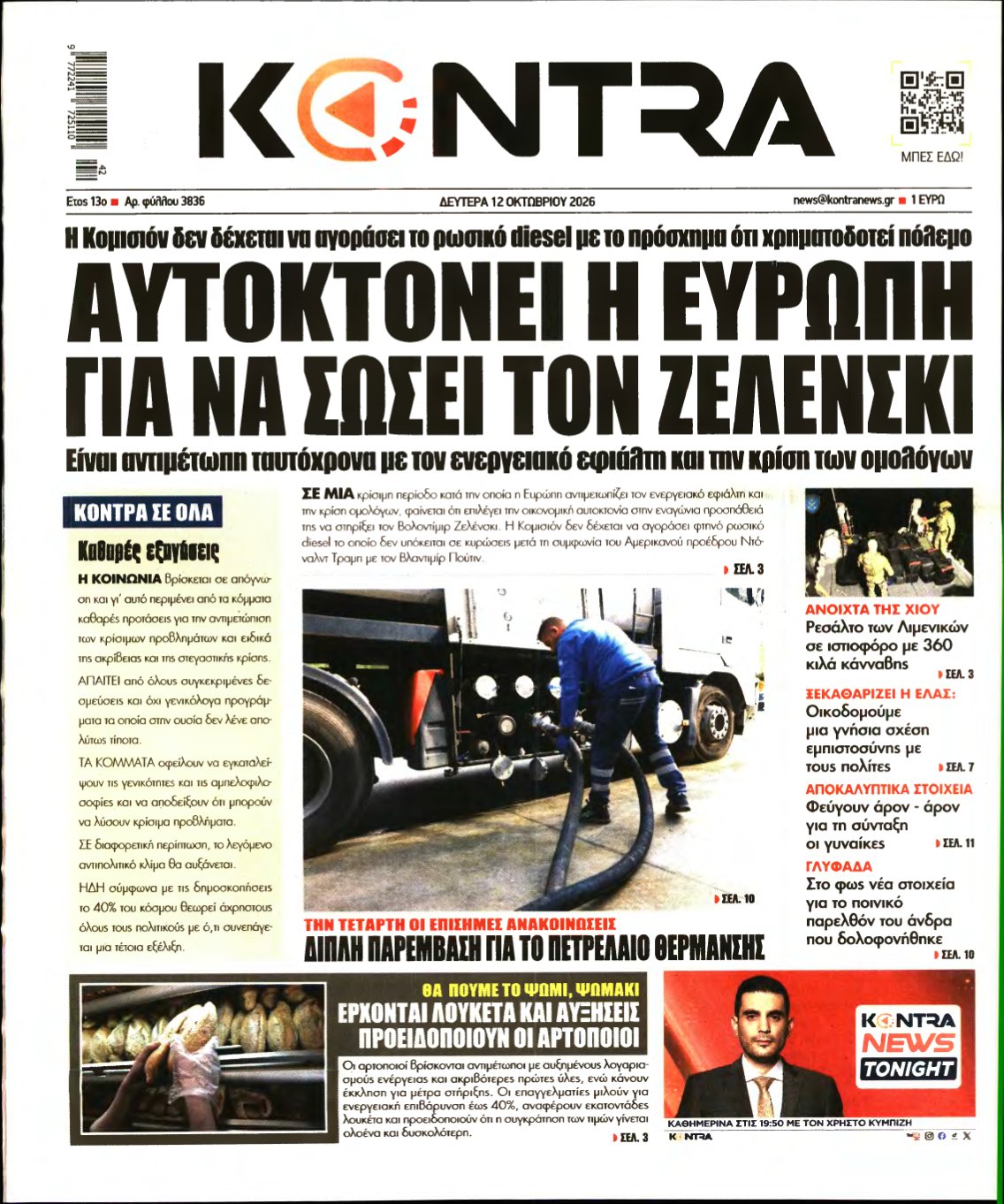 KONTRA NEWS – 12/10/2026