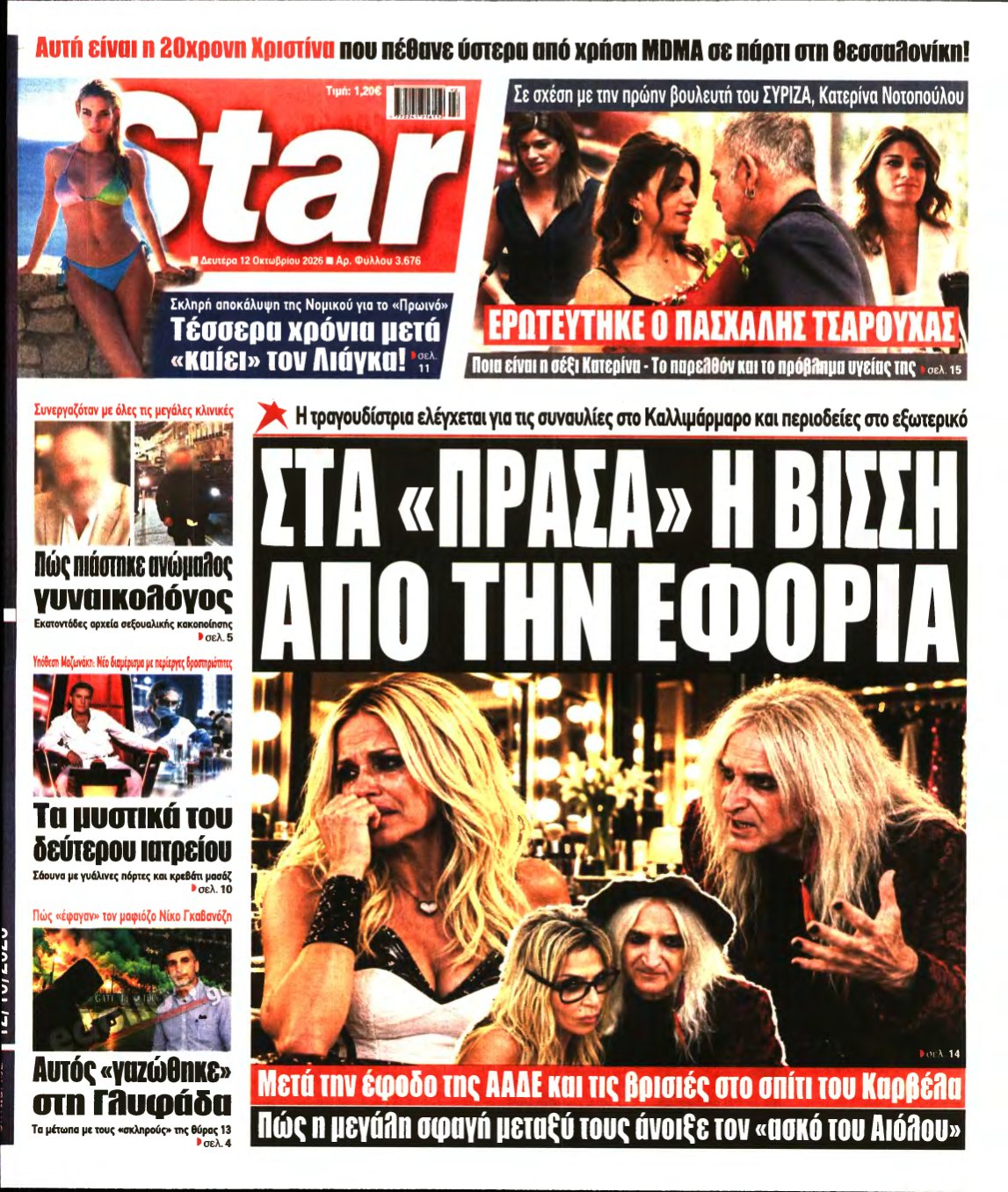 STAR PRESS – 12/10/2026