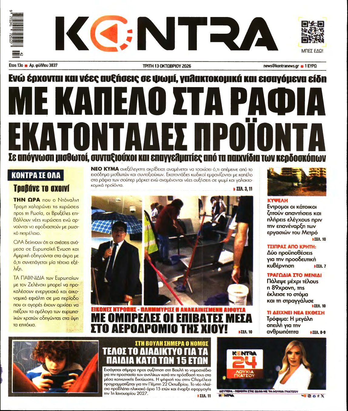 KONTRA NEWS – 13/10/2026