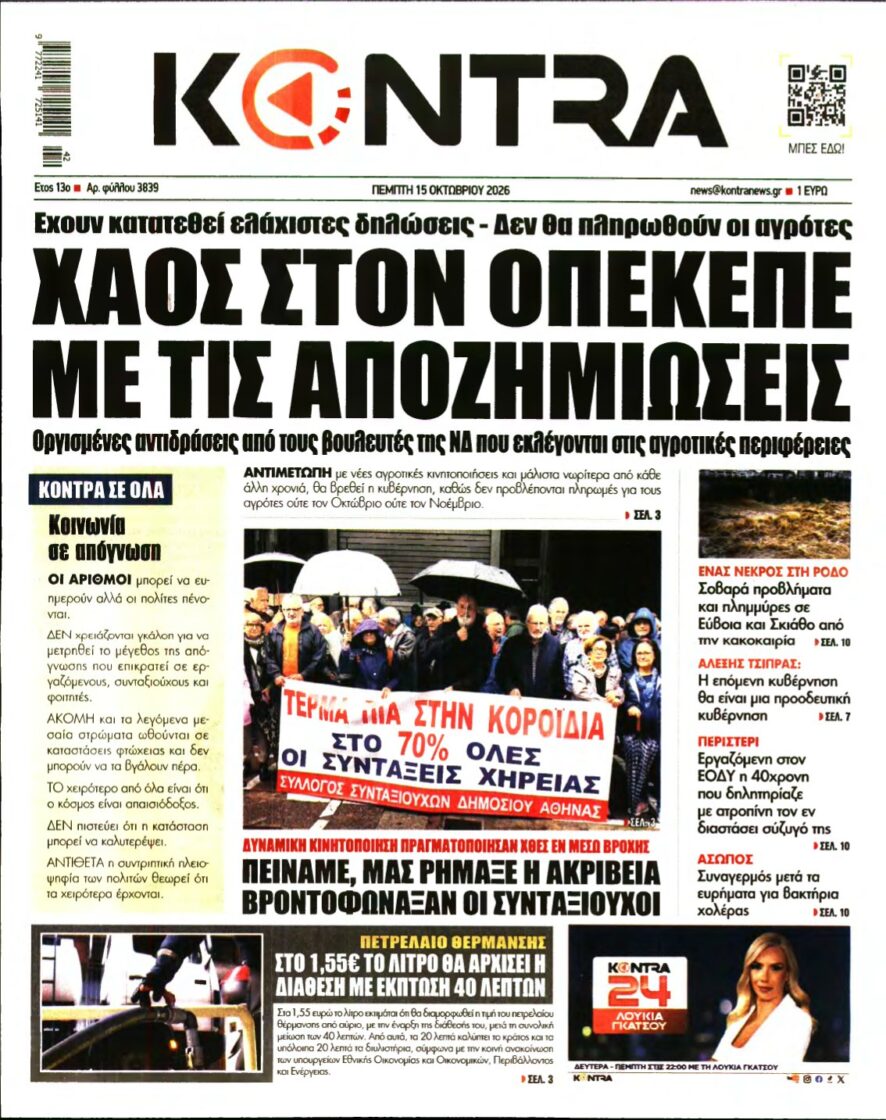 KONTRA NEWS – 15/10/2026