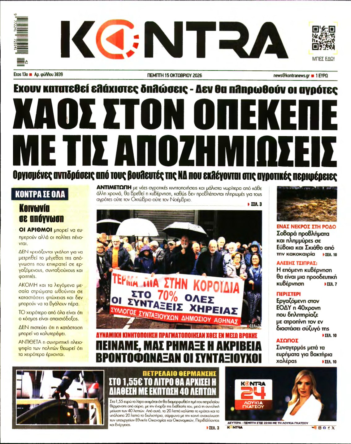 KONTRA NEWS – 15/10/2026