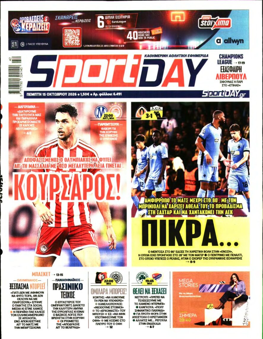 SPORTDAY – 15/10/2026
