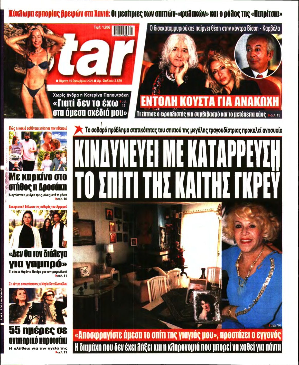 STAR PRESS – 15/10/2026
