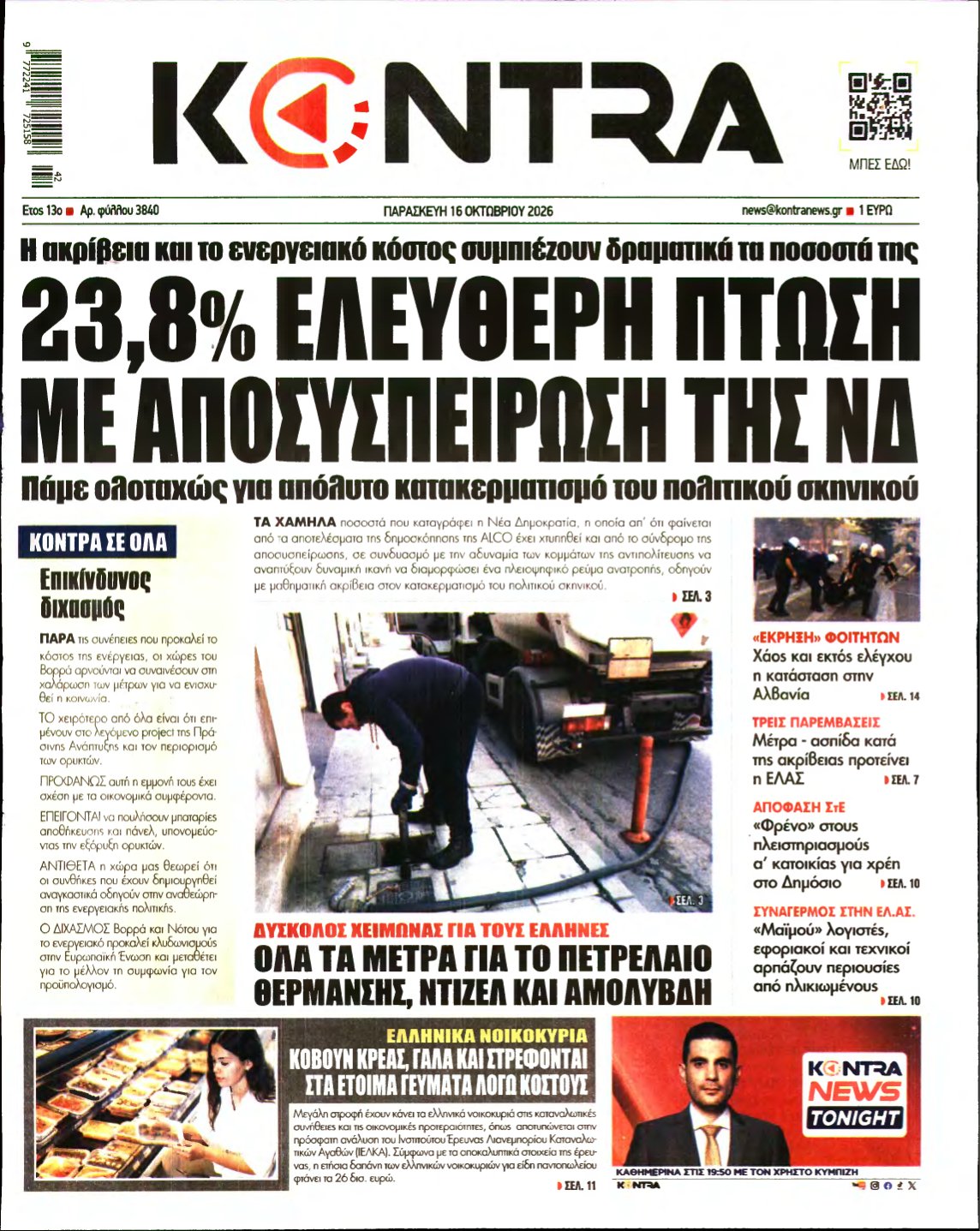 KONTRA NEWS – 16/10/2026
