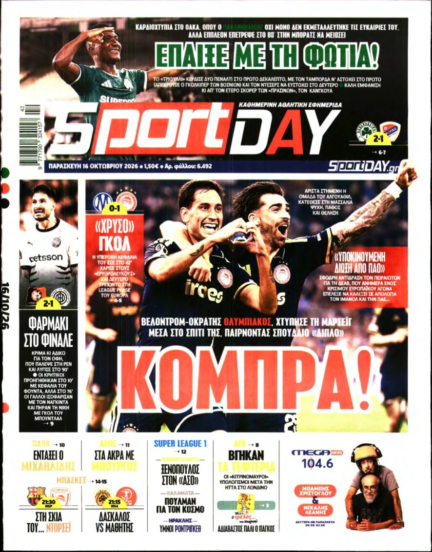 SPORTDAY – 16/10/2026