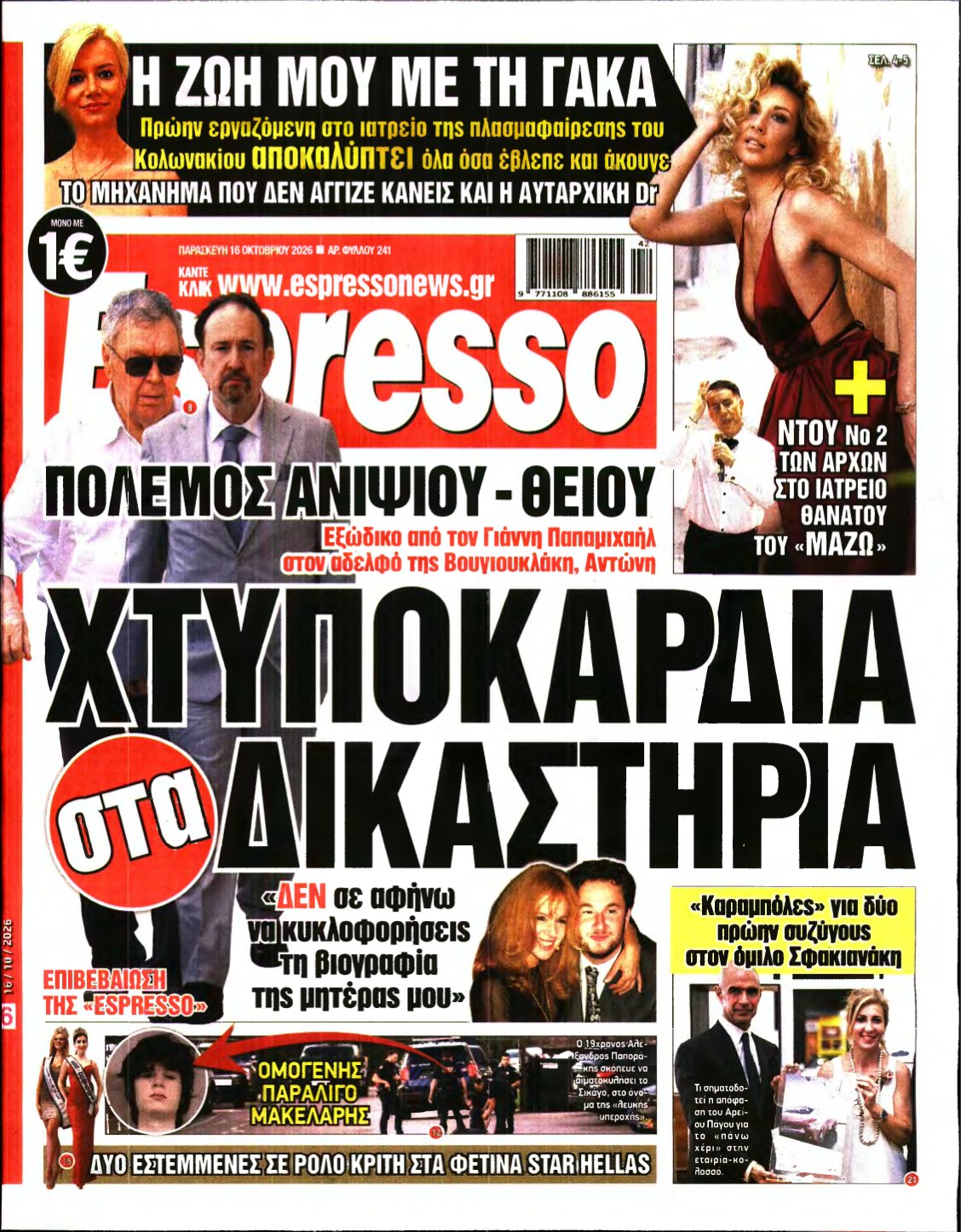ESPRESSO – 16/10/2026