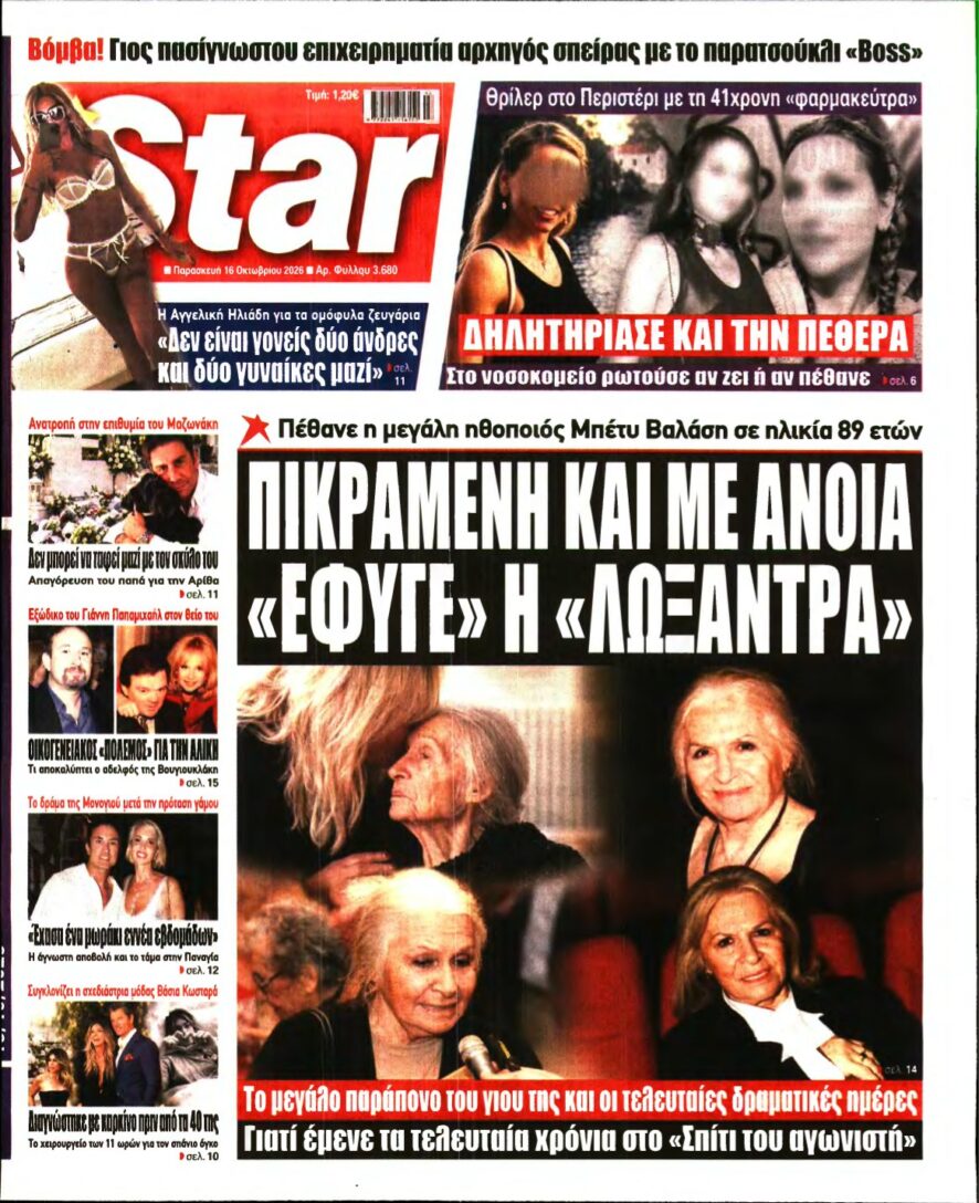 STAR PRESS – 16/10/2026