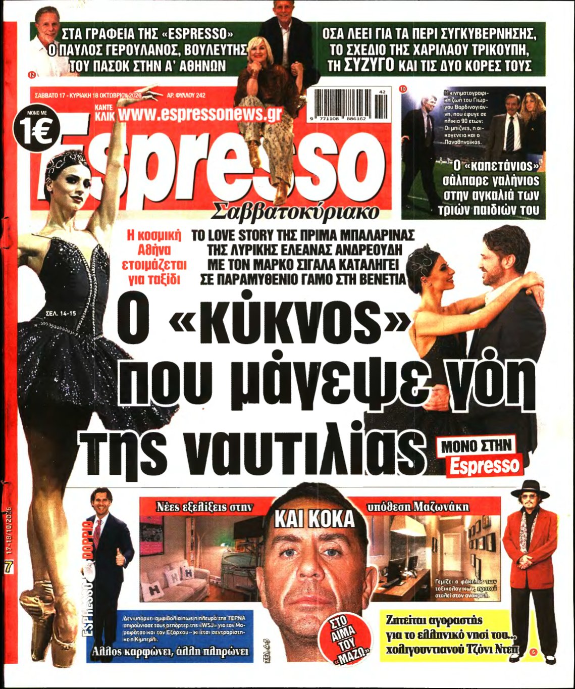 ESPRESSO – 17/10/2026