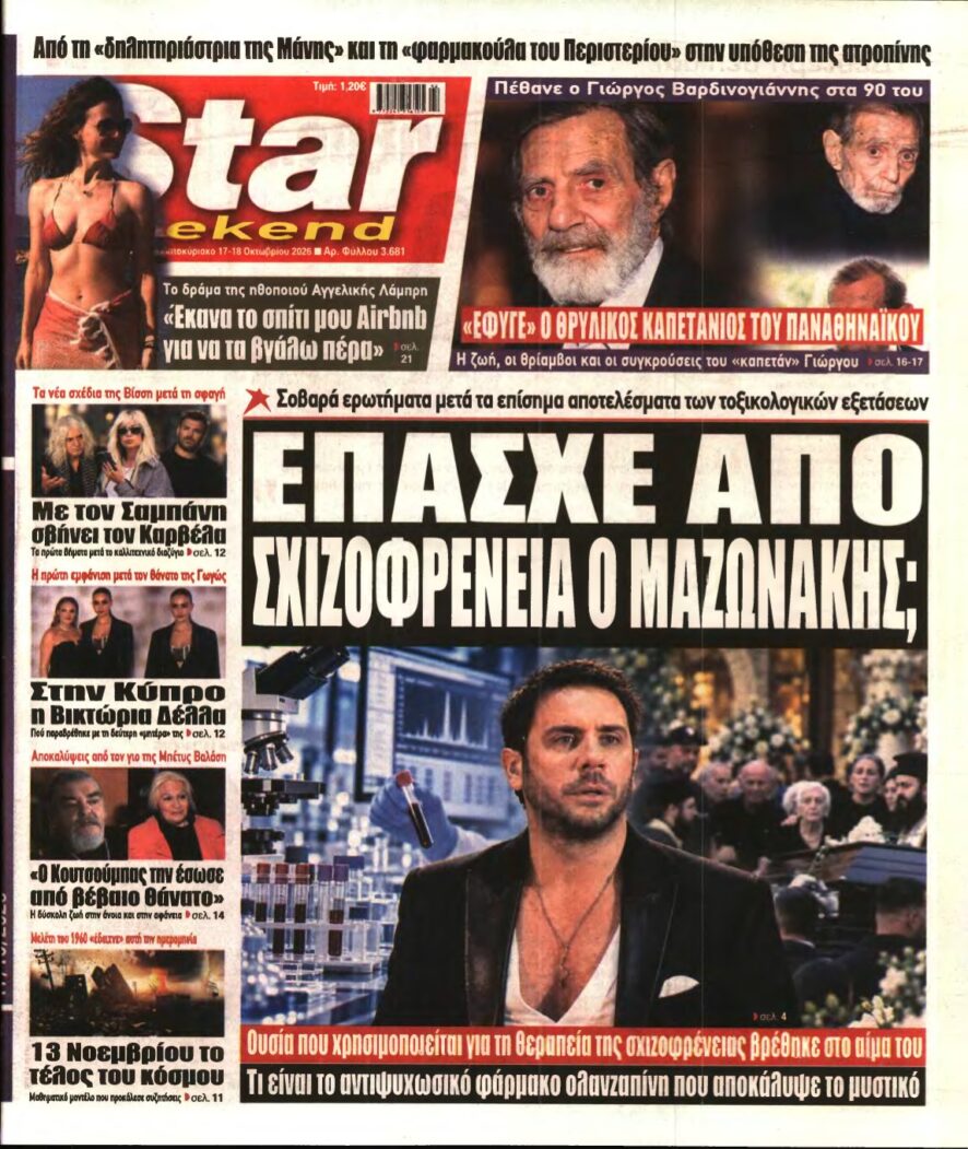 STAR PRESS – 17/10/2026