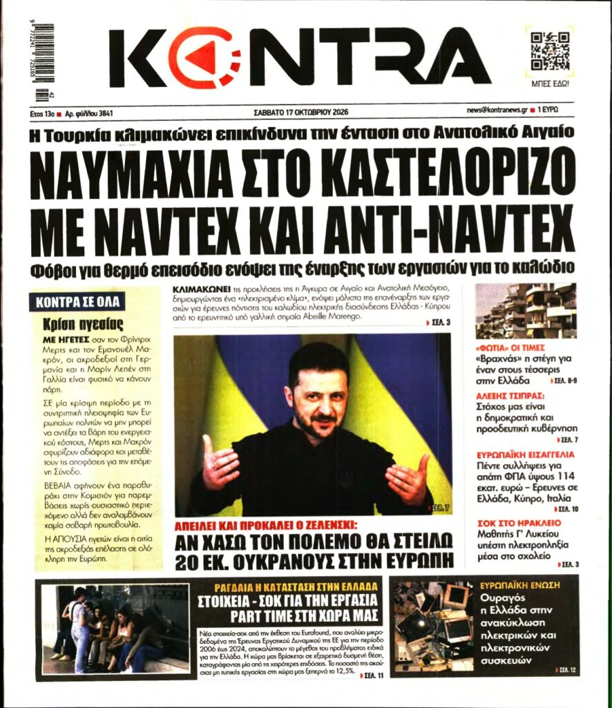 KONTRA NEWS – 17/10/2026