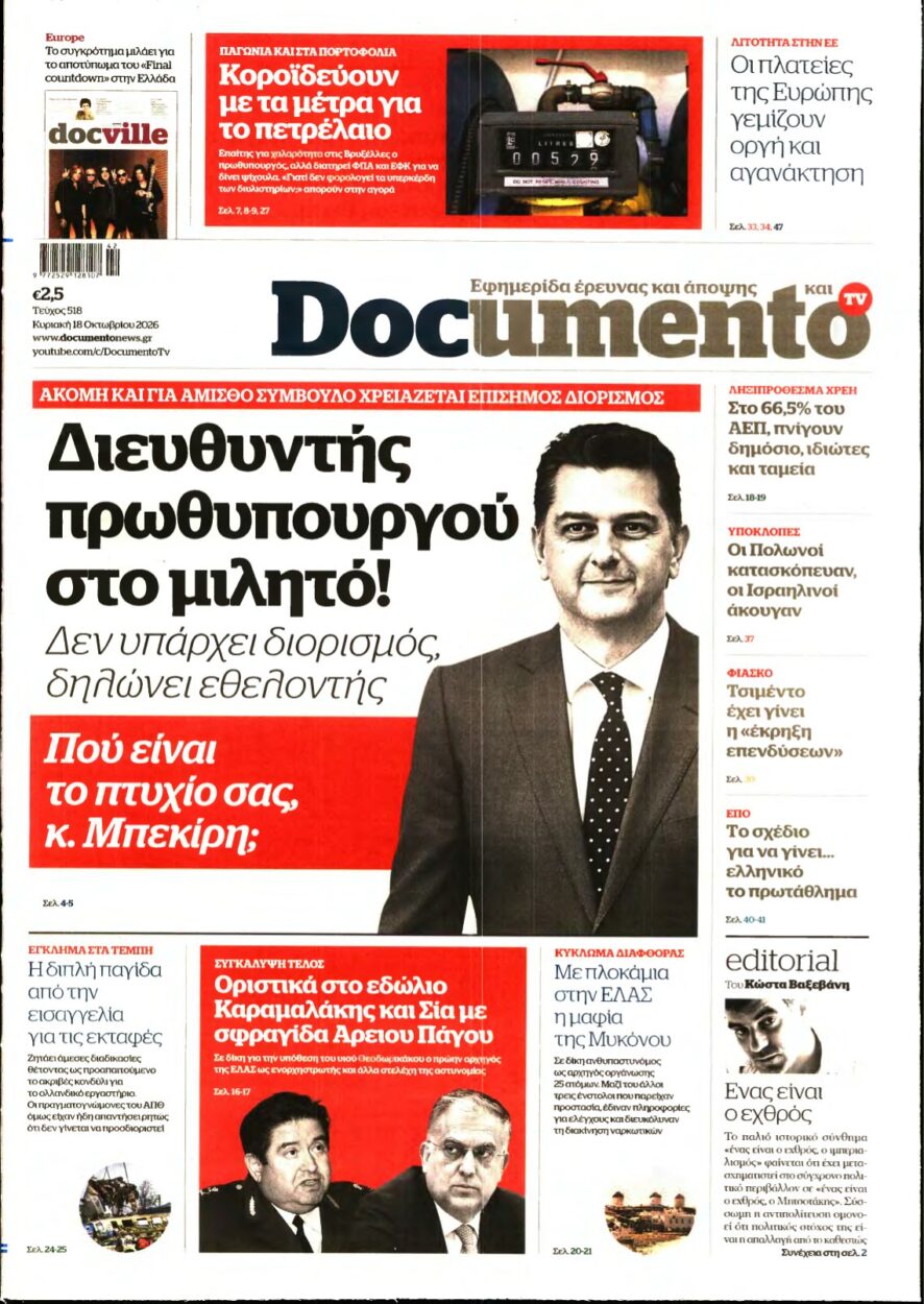DOCUMENTO – 18/10/2026