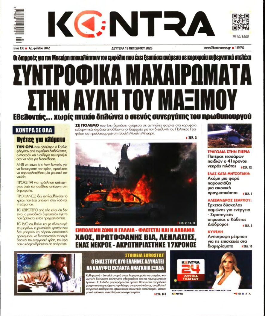 KONTRA NEWS – 19/10/2026