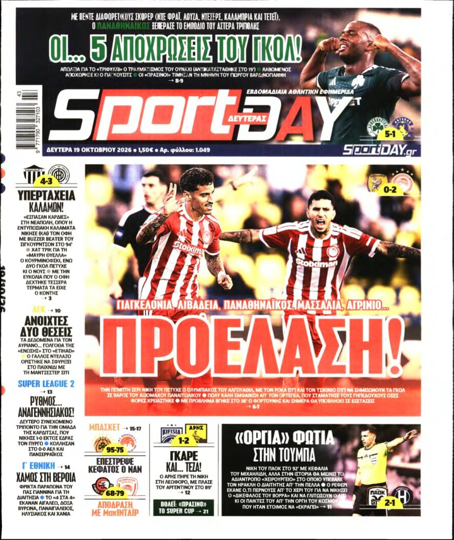 SPORTDAY – 19/10/2026