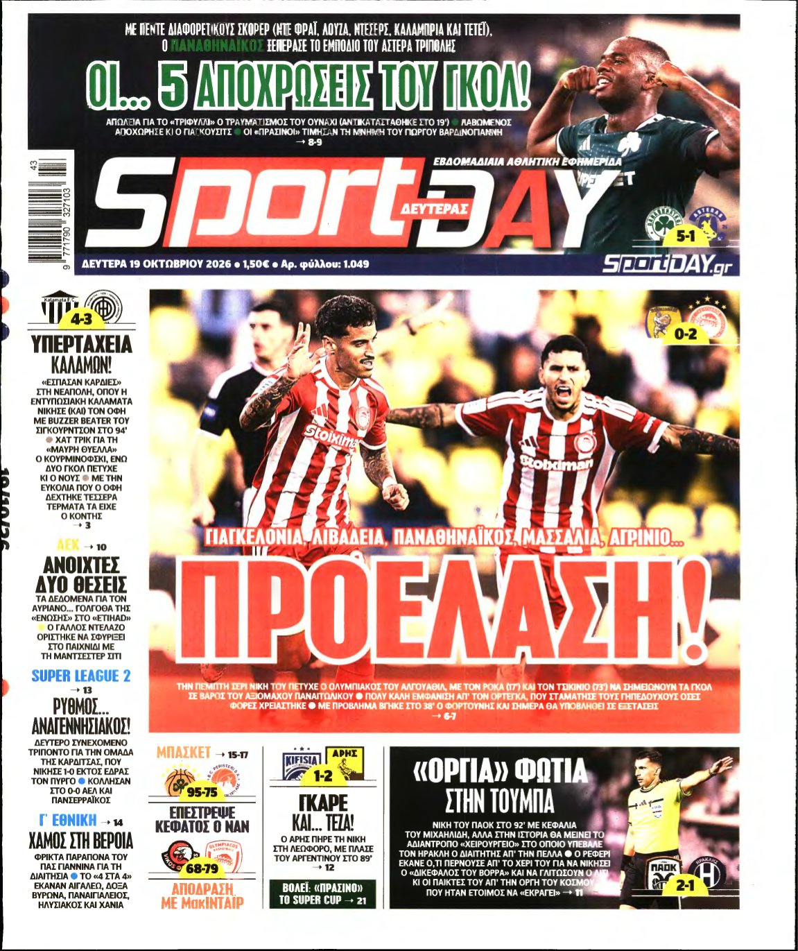 SPORTDAY – 19/10/2026