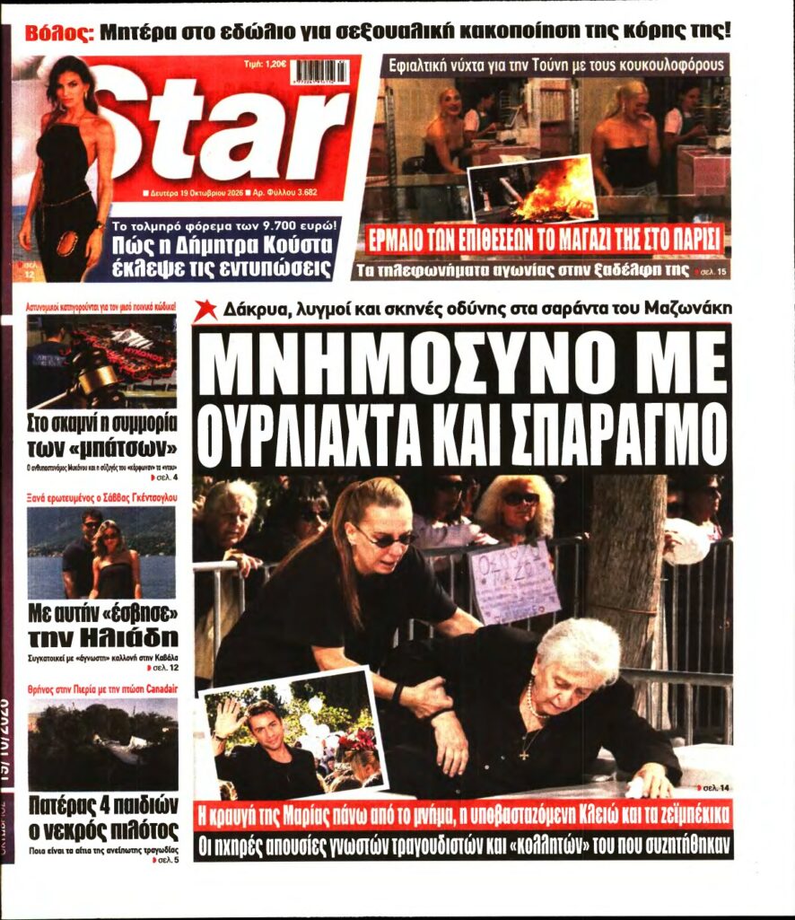 STAR PRESS – 19/10/2026