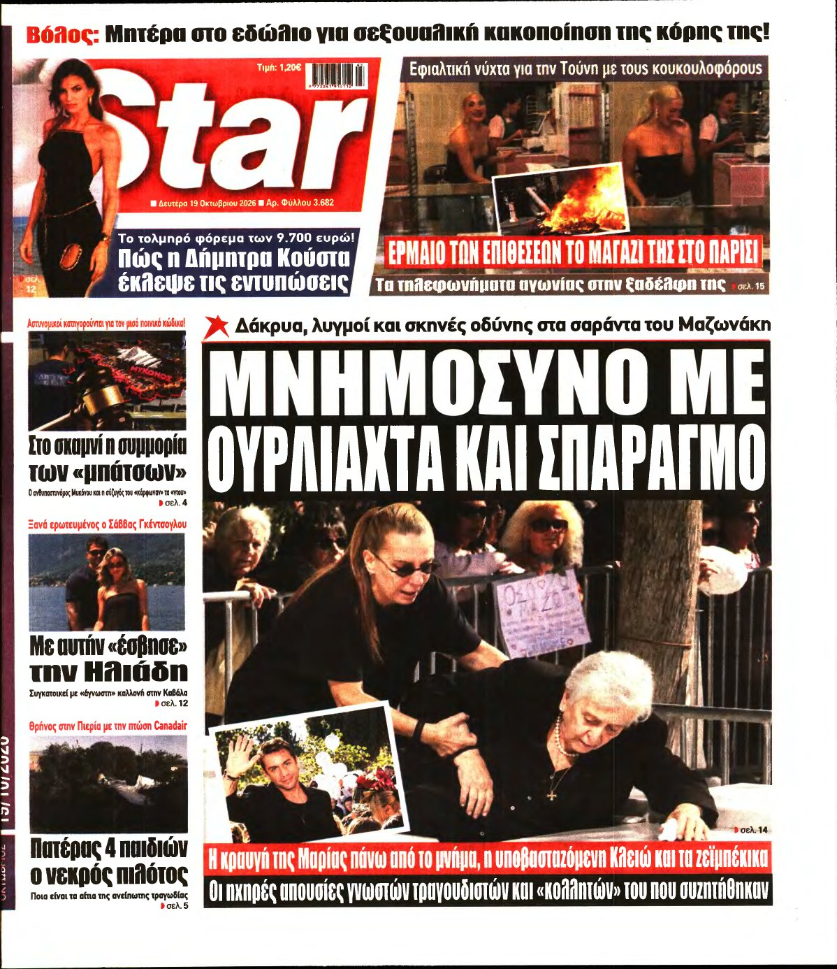 STAR PRESS – 19/10/2026