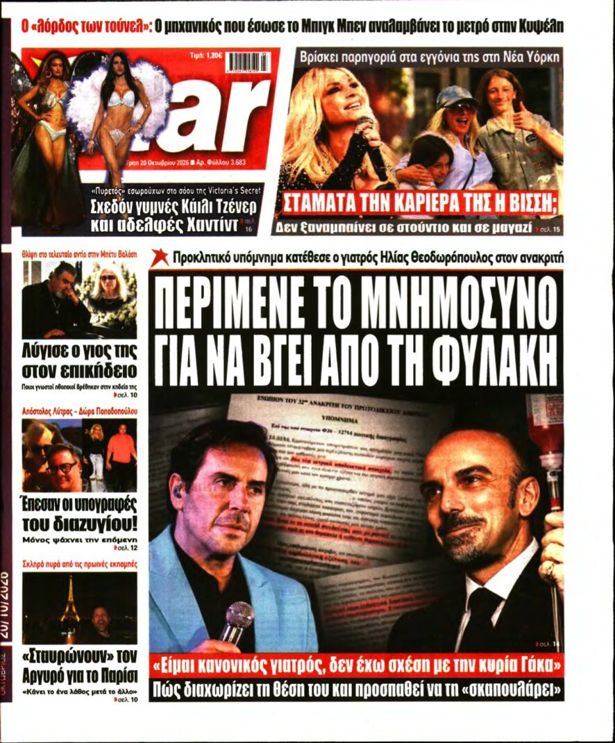 STAR PRESS – 20/10/2026