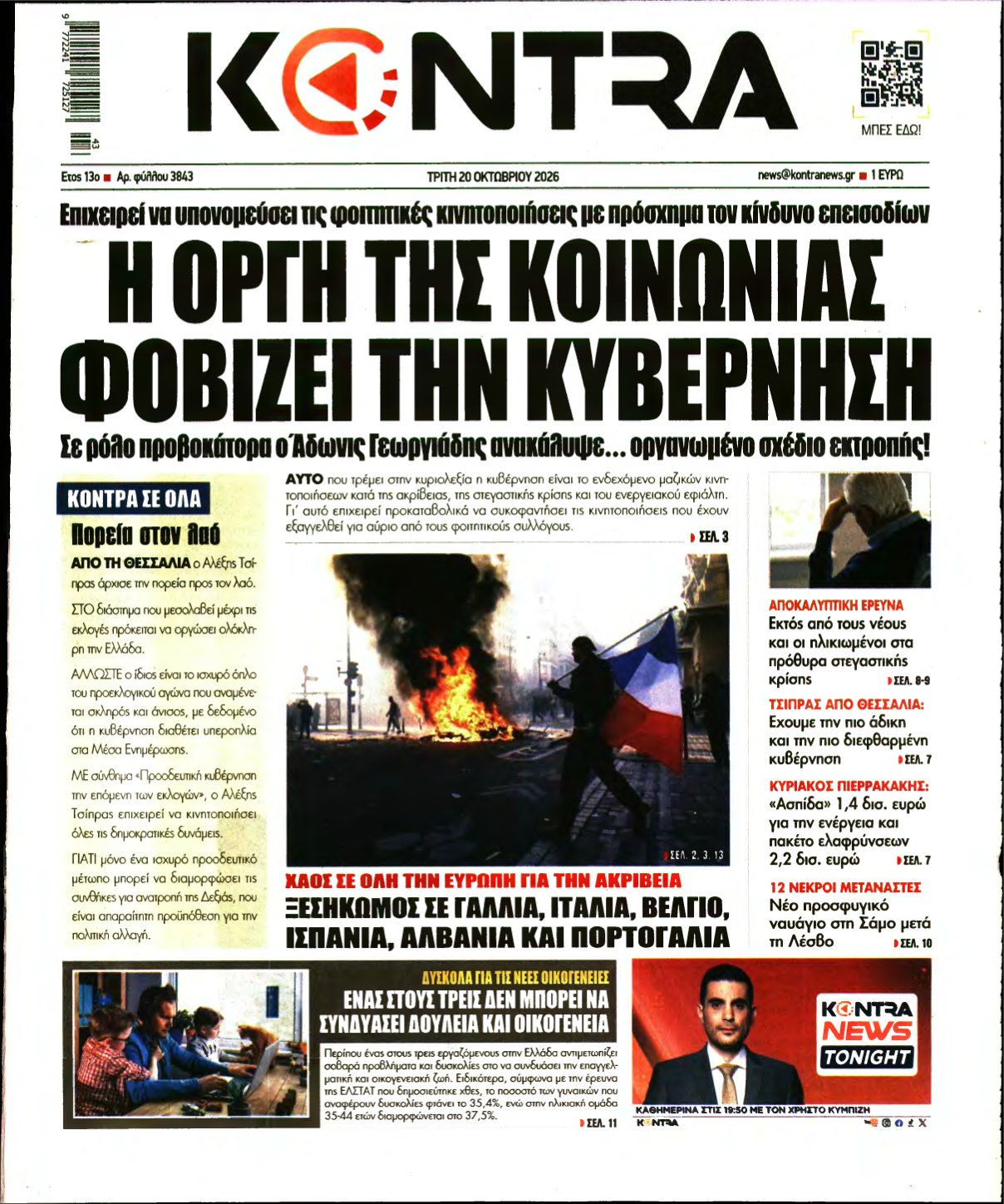KONTRA NEWS – 20/10/2026