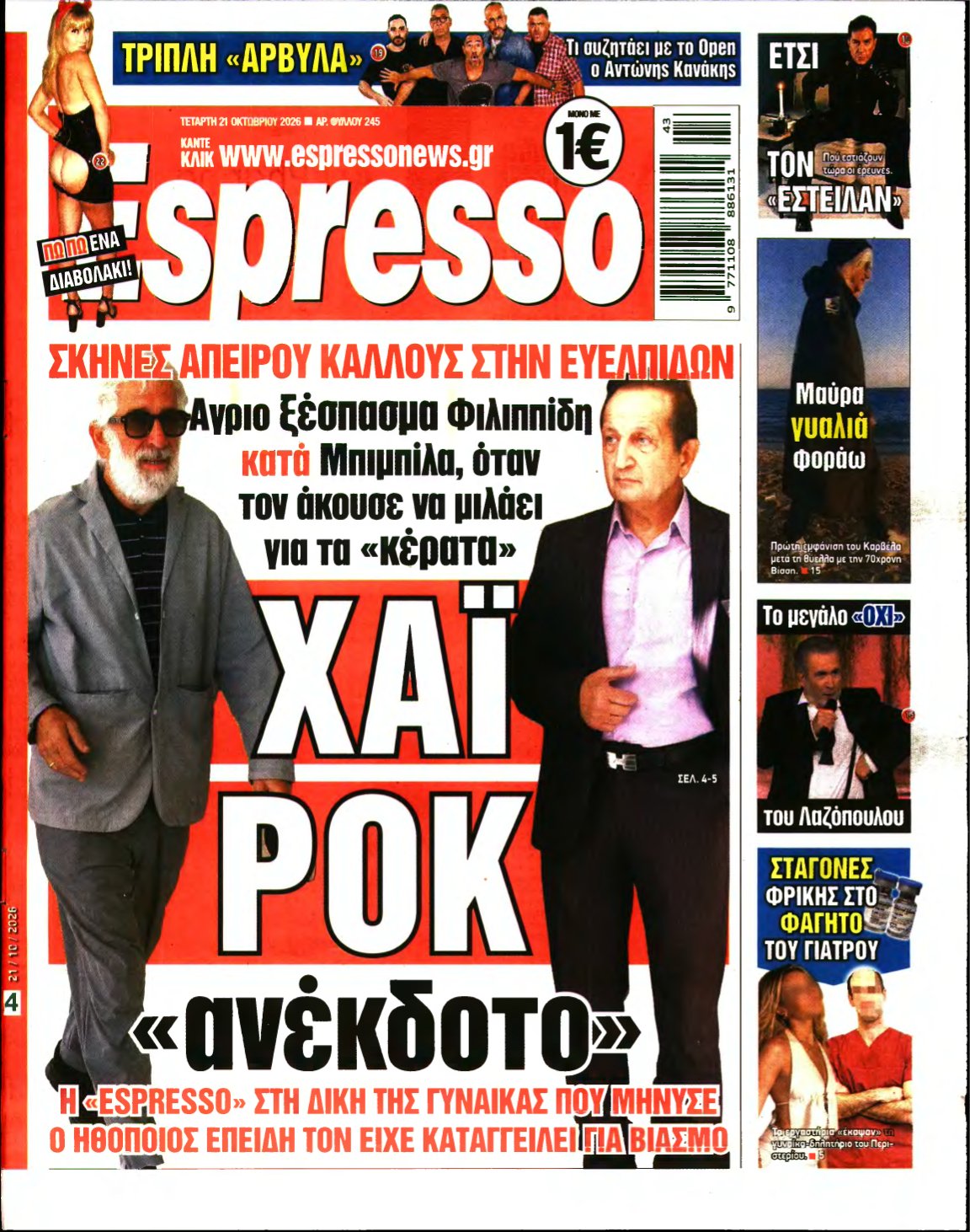 ESPRESSO – 21/10/2026