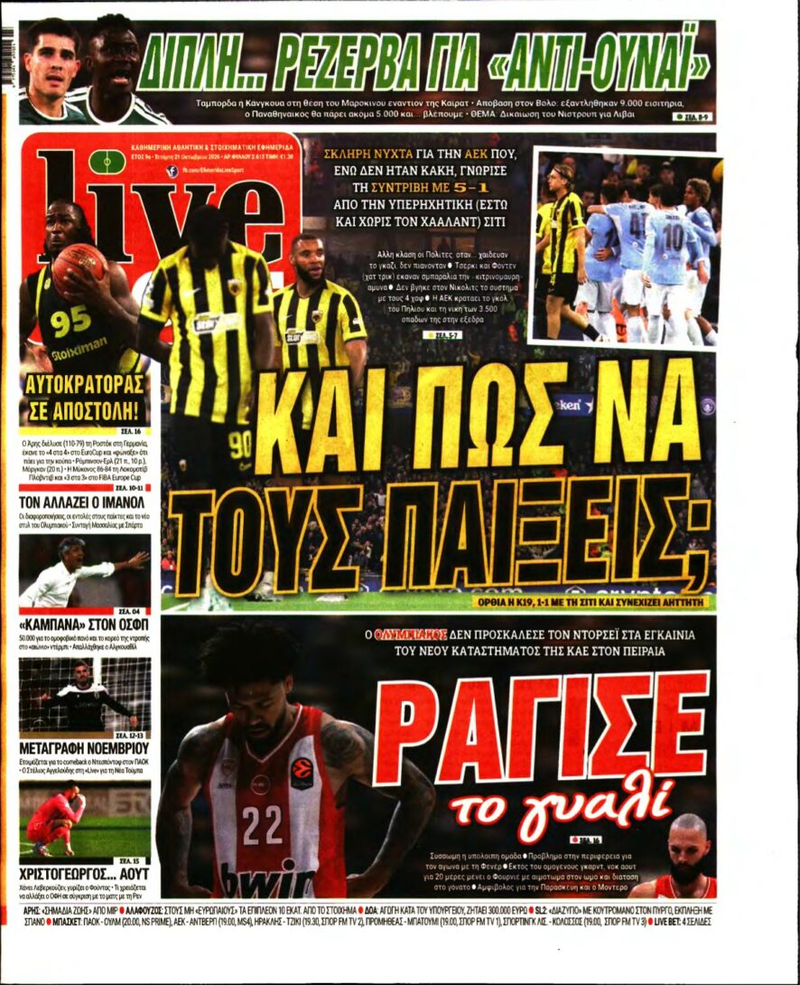 LIVE SPORT – 21/10/2026