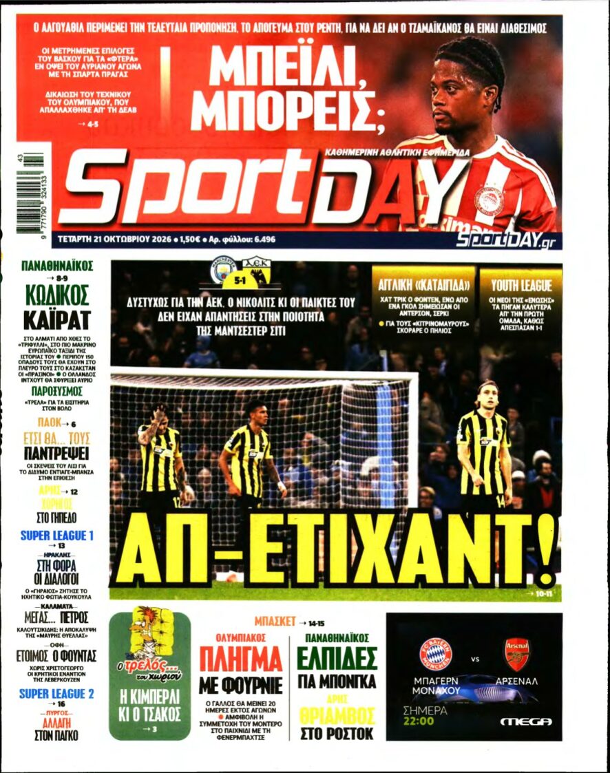 SPORTDAY – 21/10/2026