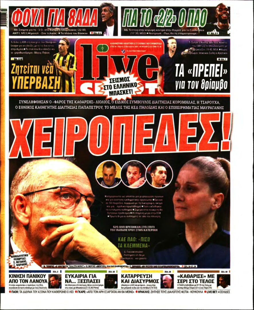 LIVE SPORT – 22/10/2026