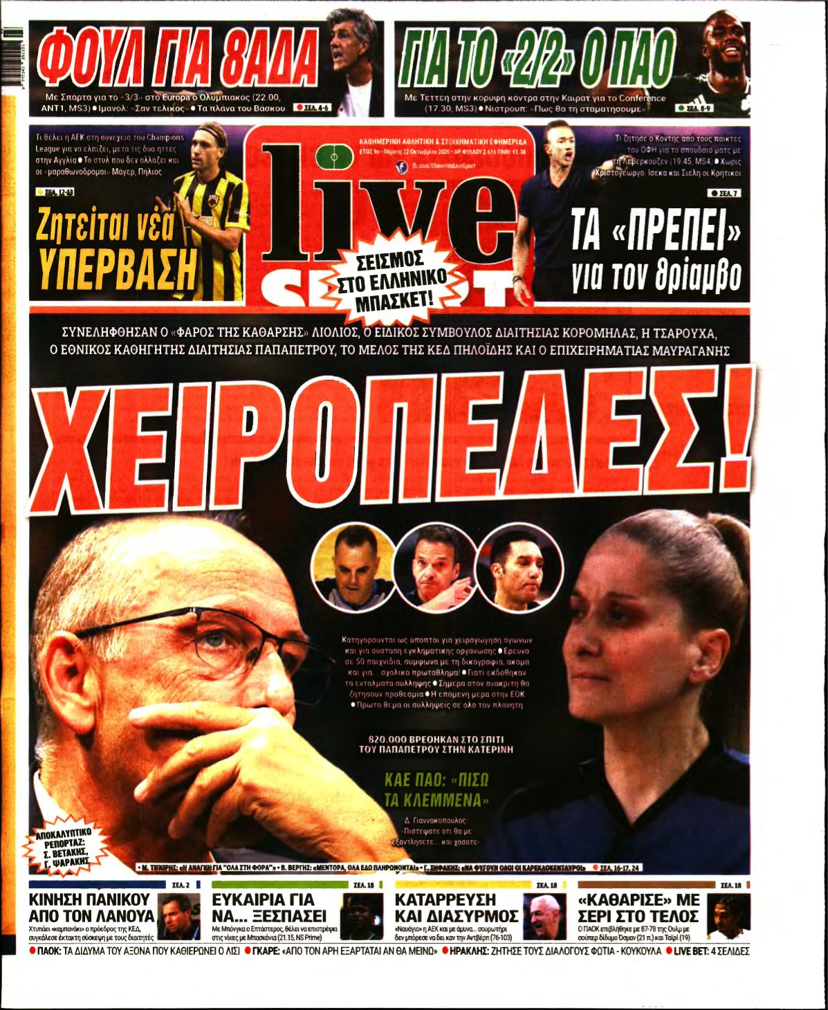 LIVE SPORT – 22/10/2026
