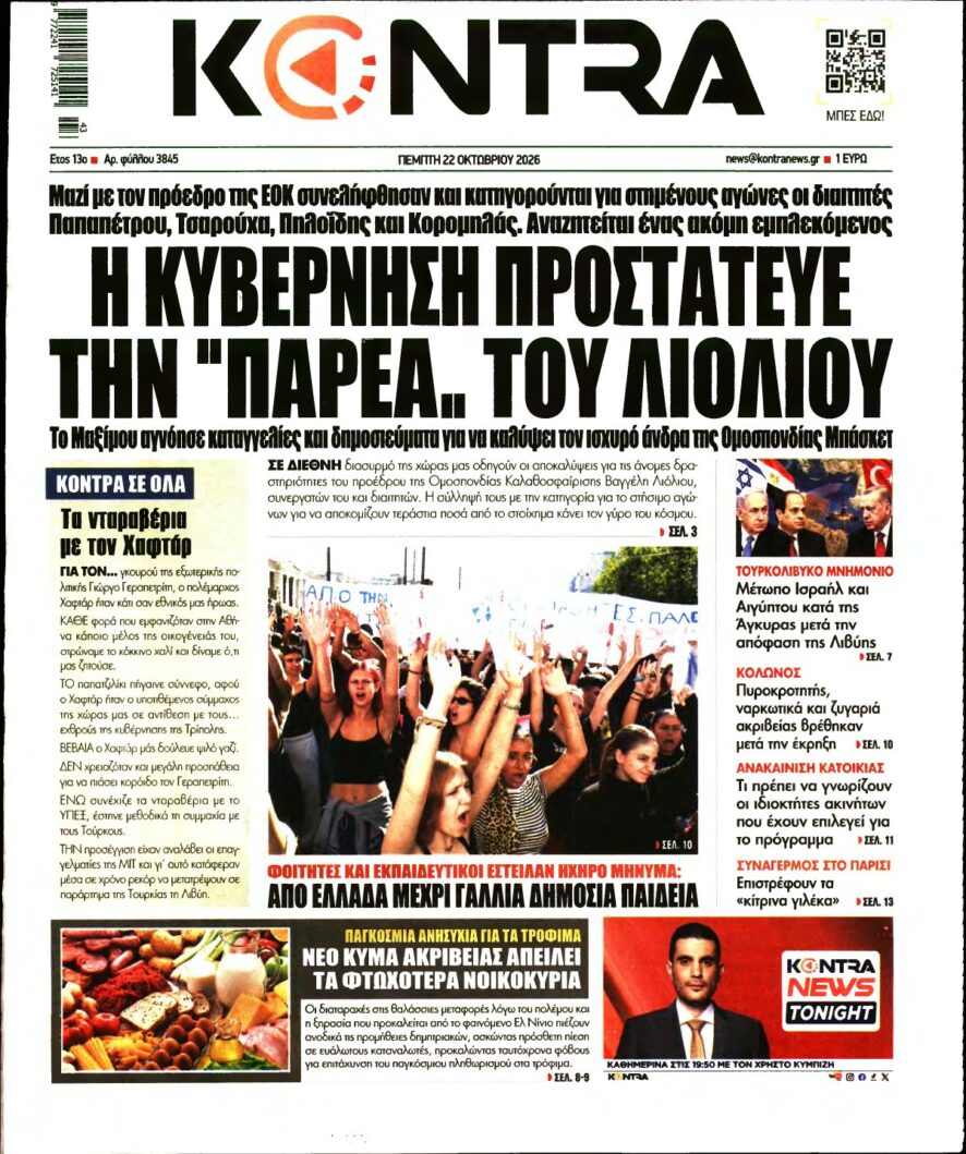 KONTRA NEWS – 22/10/2026