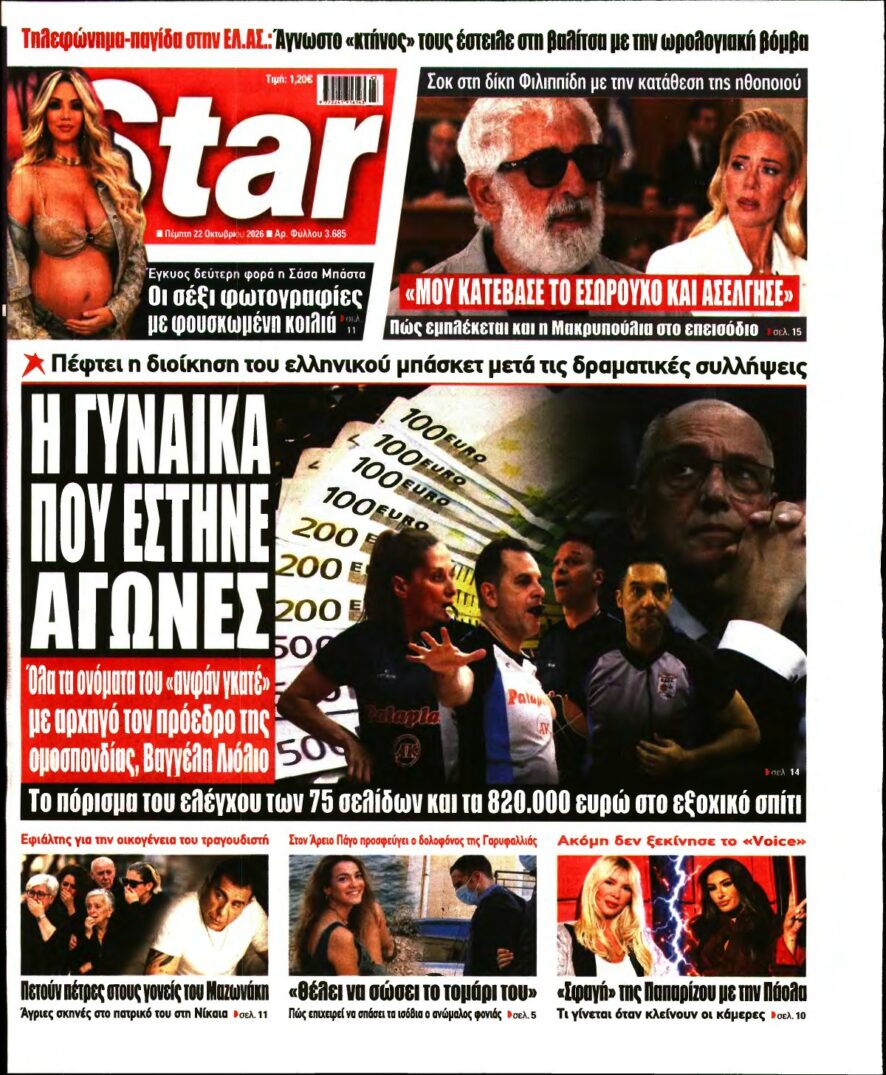 STAR PRESS – 22/10/2026