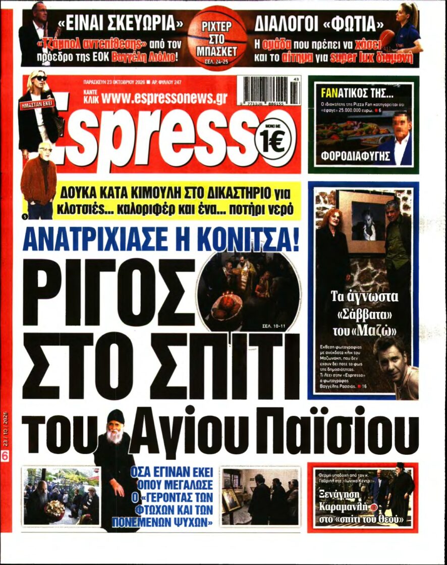 ESPRESSO – 23/10/2026
