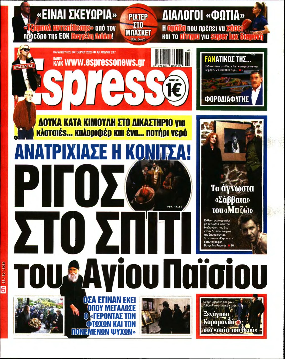 ESPRESSO – 23/10/2026