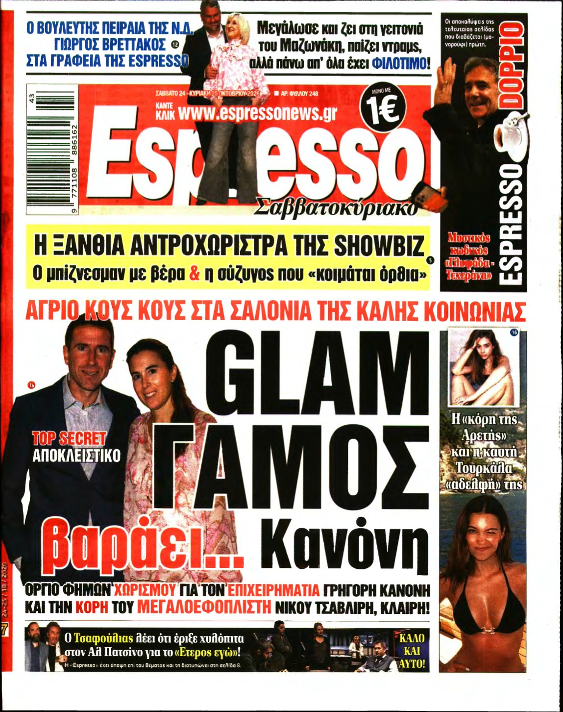ESPRESSO – 24/10/2026