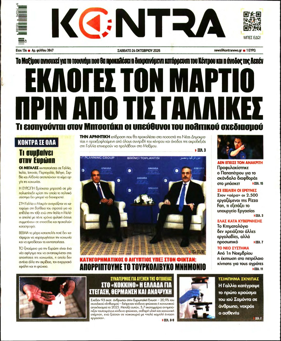 KONTRA NEWS – 24/10/2026