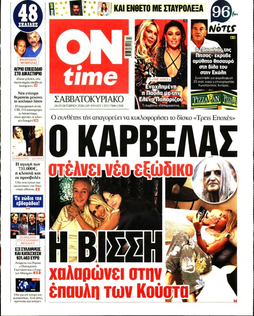 ON TIME – 24/10/2026