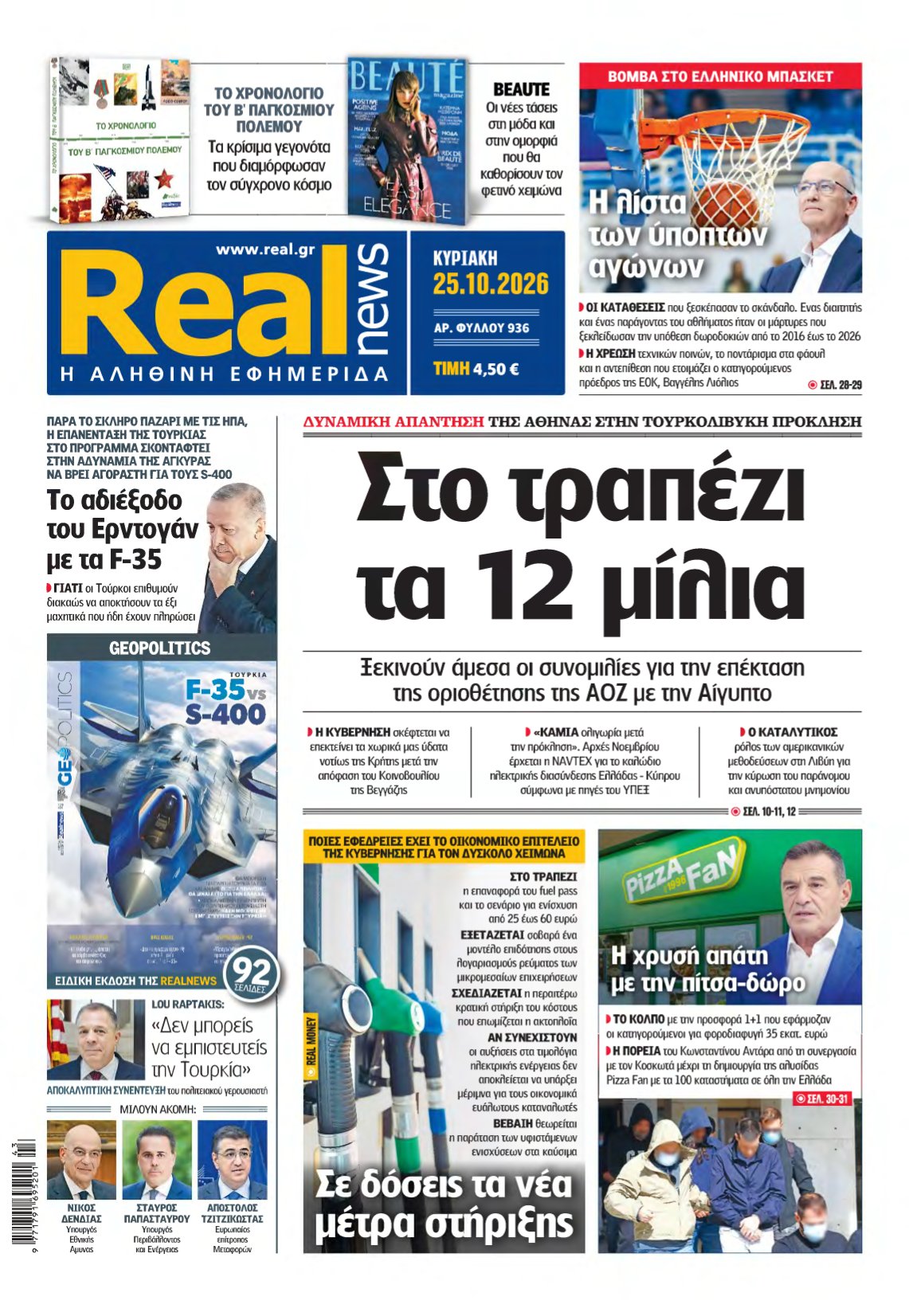 REAL NEWS – 25/10/2026