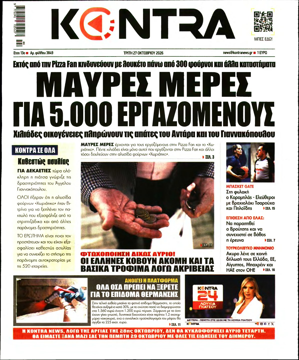 KONTRA NEWS – 27/10/2026