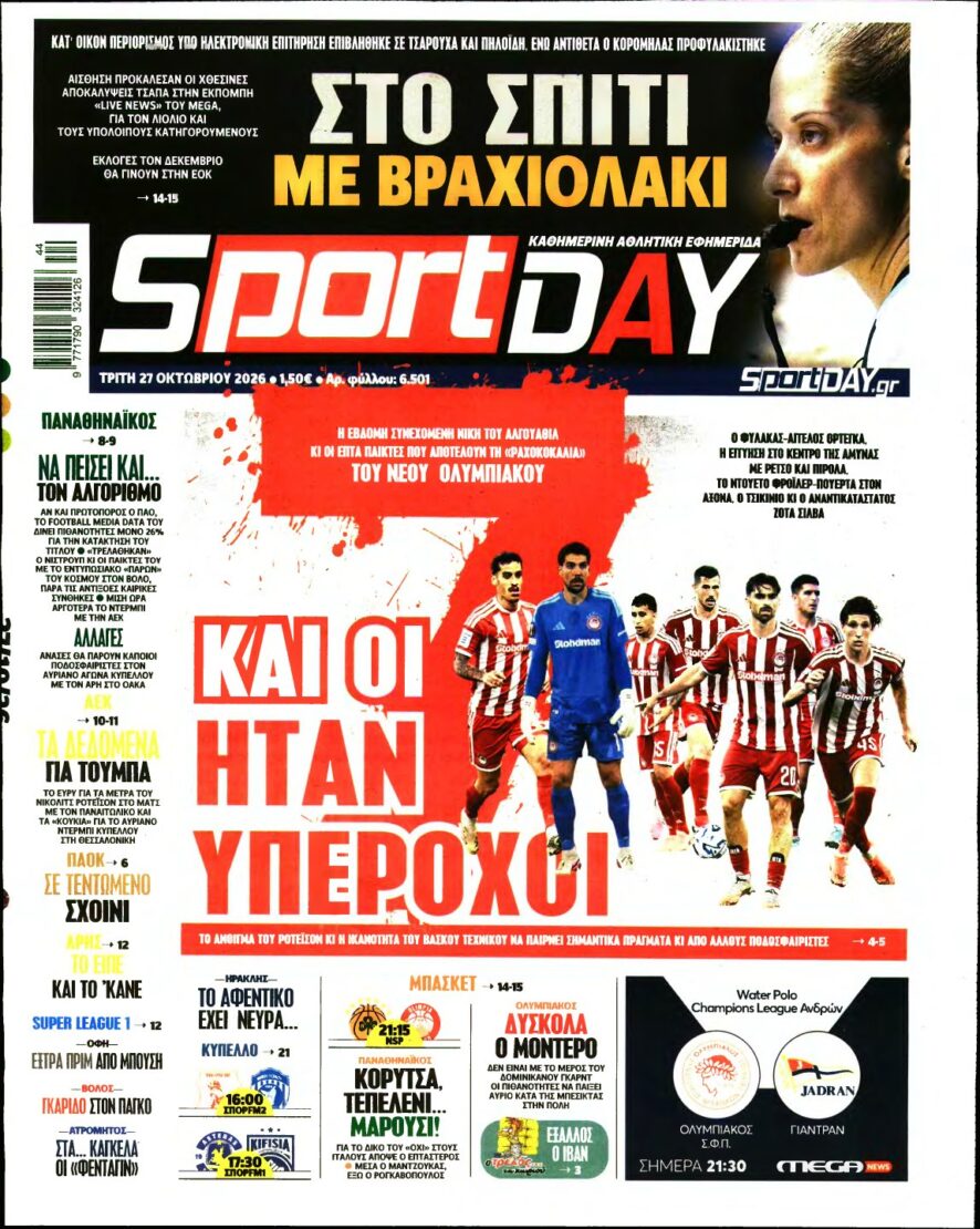 SPORTDAY – 27/10/2026
