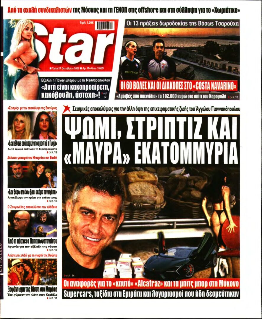 STAR PRESS – 27/10/2026
