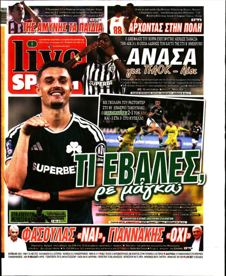 LIVE SPORT – 29/10/2026