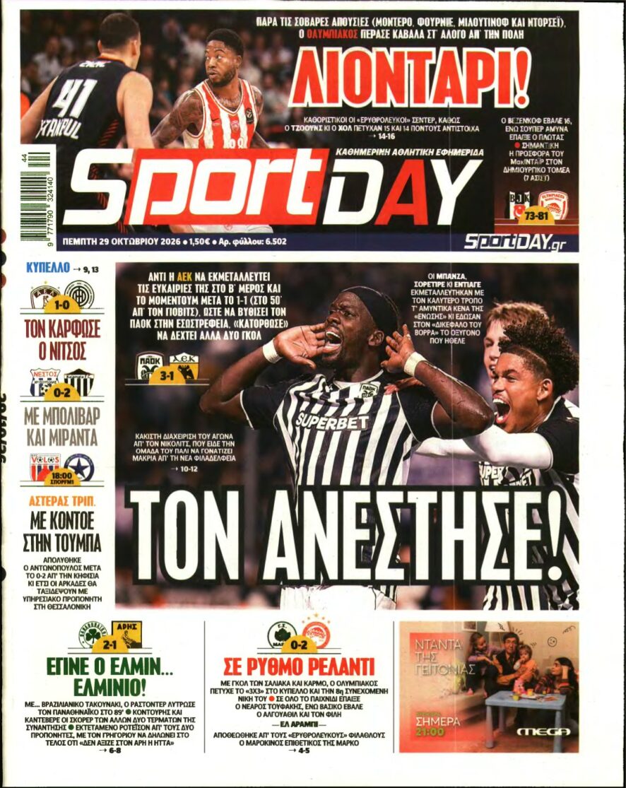 SPORTDAY – 29/10/2026