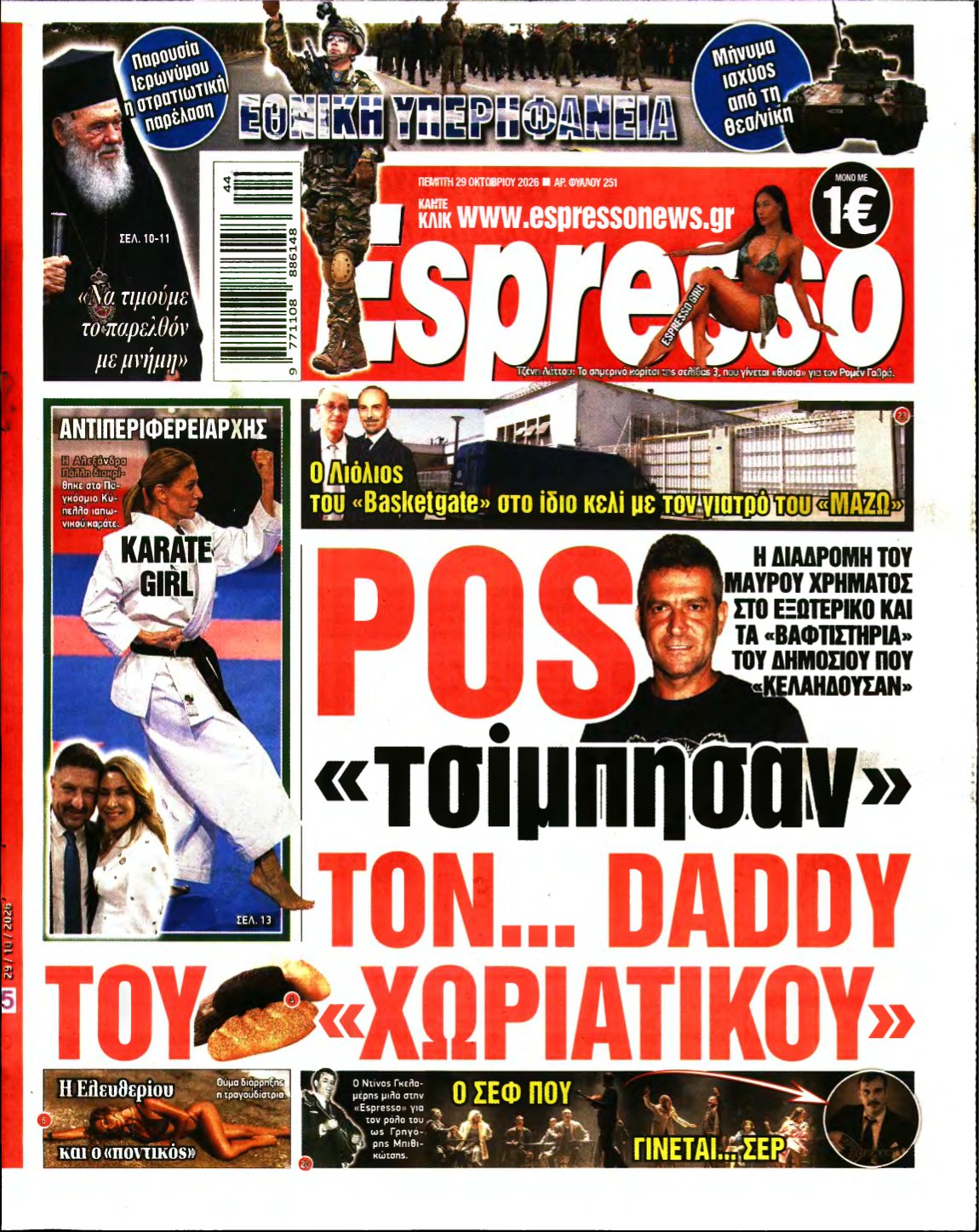 ESPRESSO – 29/10/2026