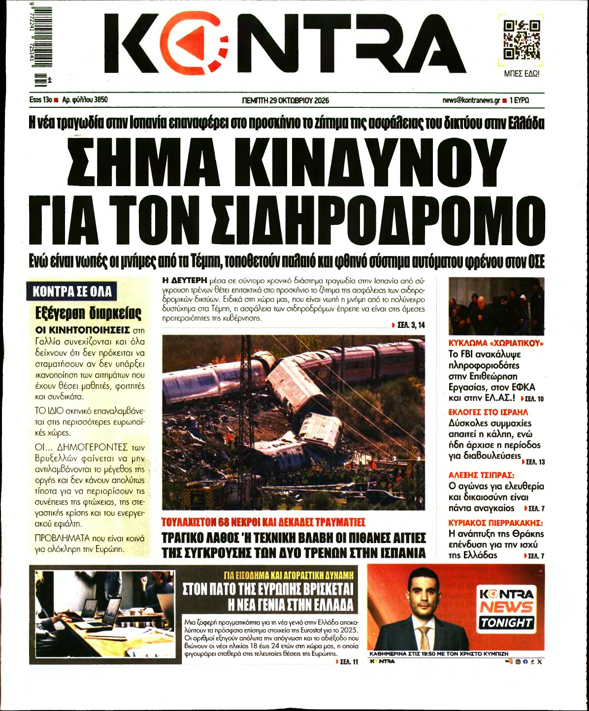 KONTRA NEWS – 29/10/2026