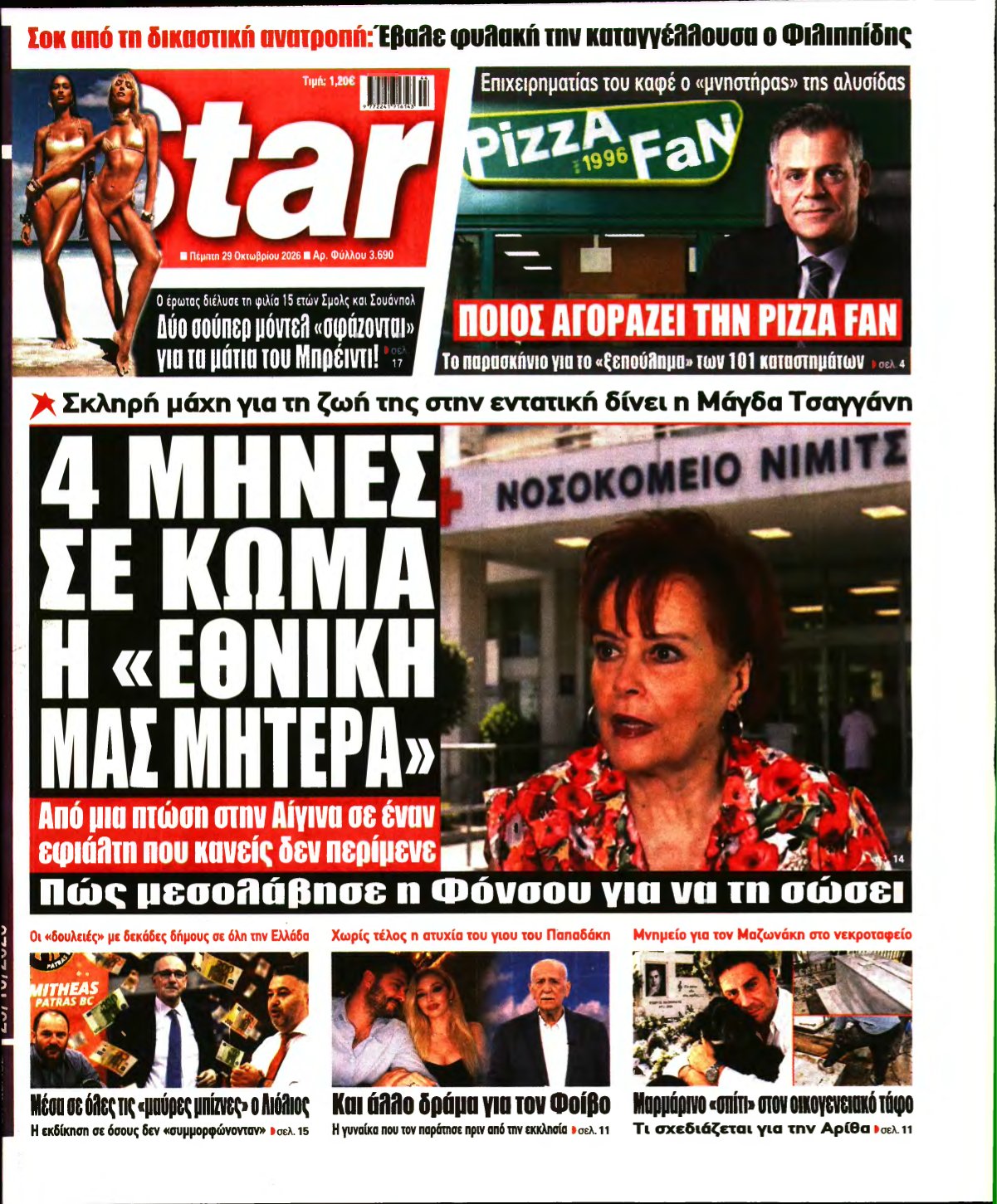 STAR PRESS – 29/10/2026