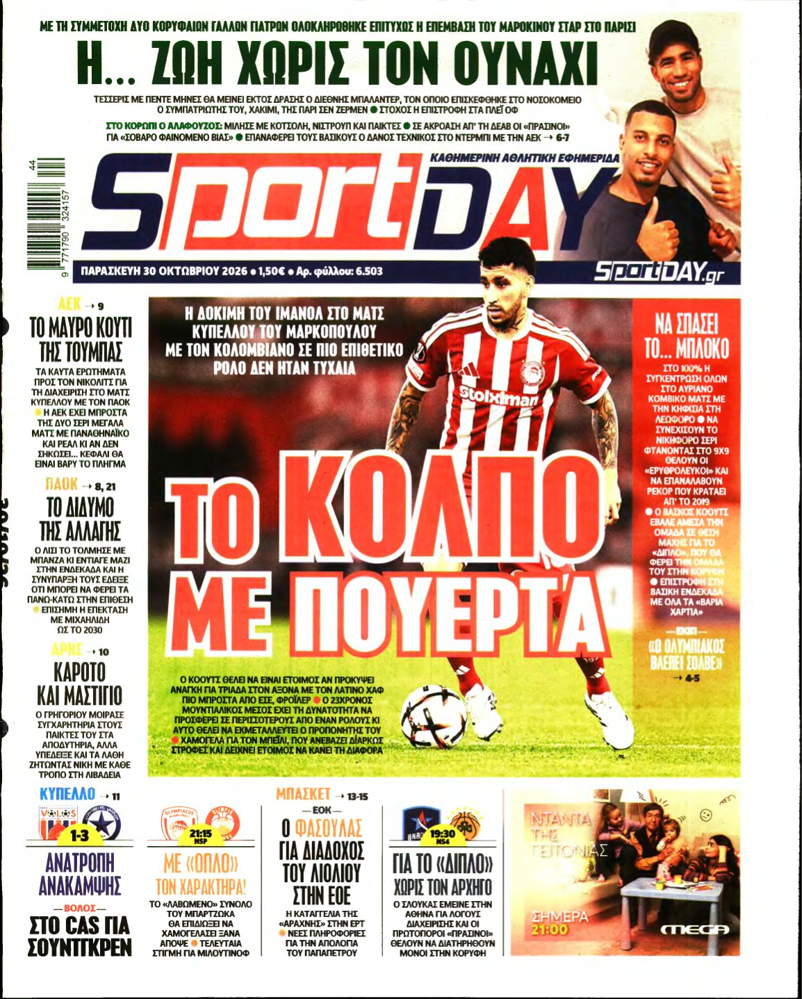 SPORTDAY – 30/10/2026