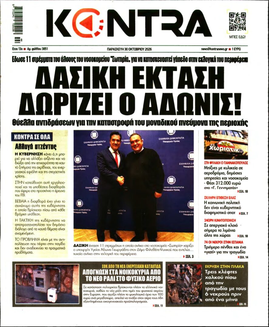 KONTRA NEWS – 30/10/2026