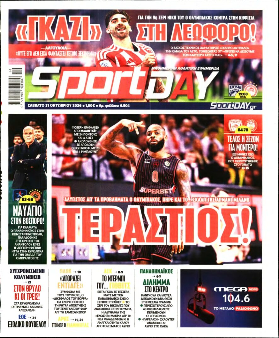 SPORTDAY – 31/10/2026